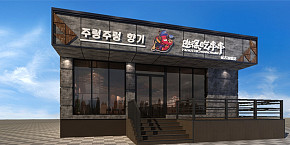 逃課吃串串輕工業(yè)風(fēng)餐廳裝修效果圖案例