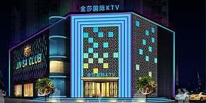 金莎國際KTV工裝裝修效果圖案例