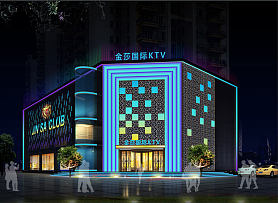 金莎國際KTV招牌設(shè)計效果圖
