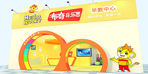 布奇樂園早教中心工裝裝修效果圖案例