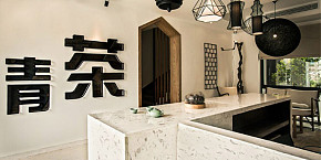 清茶質(zhì)樸民宿工裝裝修設(shè)計效果圖案例