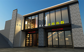 水煮青春老火锅之店招设计效果图