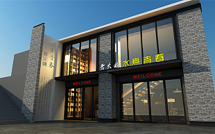 水煮青春老火鍋之店招設(shè)計效果圖
