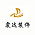 震达装饰