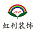 虹利装饰