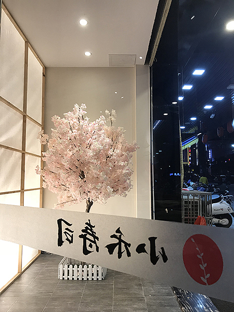 玄关樱花