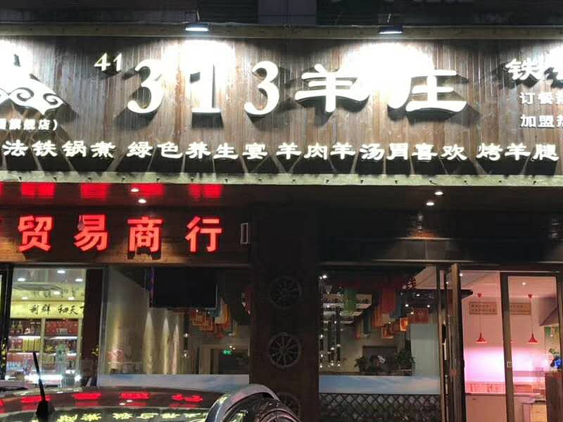 门头