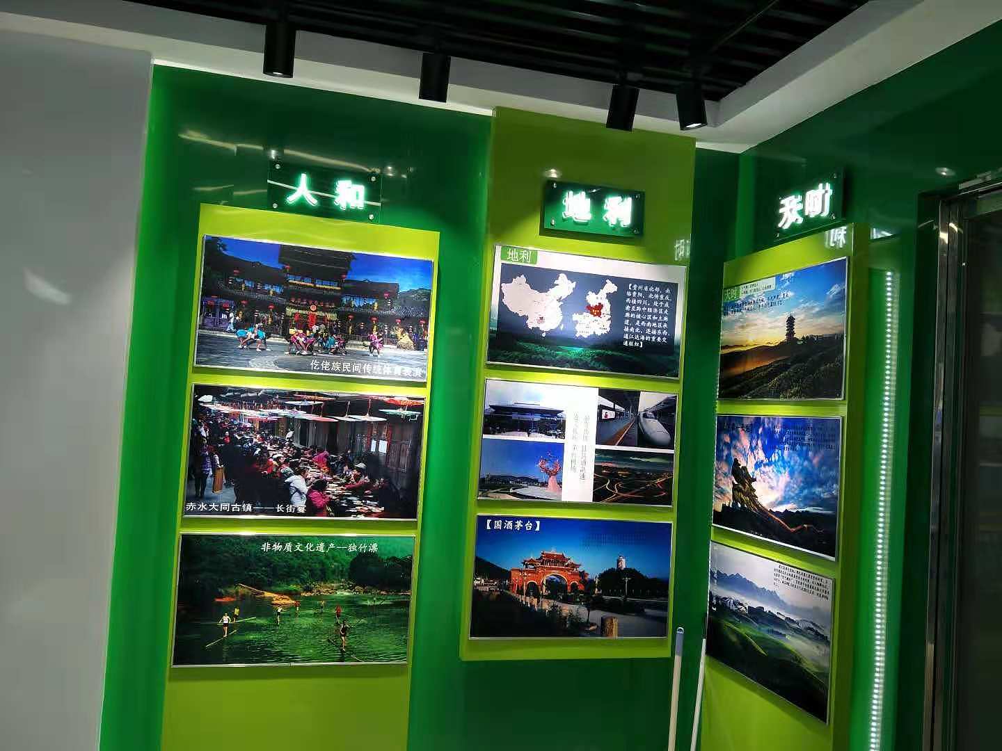 展示墙
