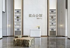 蓝山公馆销售中心接待前台设计效果图