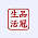 品冠建筑装饰