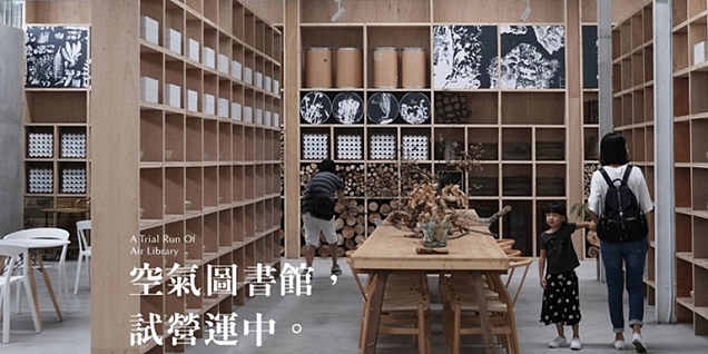 嘉义空气图书馆复合式餐厅工装案例