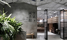 空气图书馆复合式餐厅图书馆logo设计