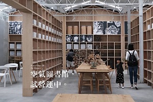 空气图书馆复合式餐厅阅读区设计效果图