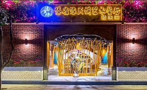 傣雀緣民族藝術(shù)餐廳外觀設(shè)計效果圖