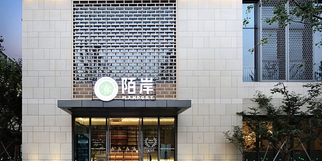 陌岸咖啡馆工装设计效果图案例