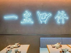 SIXA六小館粵菜餐廳墻面裝飾效果圖