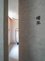 朝陽水相事務(wù)所SPA館身體護(hù)理區(qū)設(shè)計效果圖