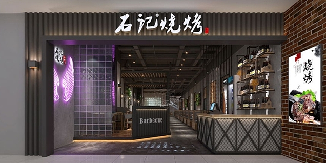 北京石記燒烤裝潢設(shè)計案例