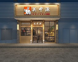 關(guān)中緣餐廳外觀裝潢效果圖