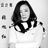 张旭红