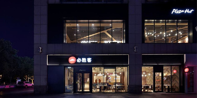 必胜客工装装修设计效果图案例