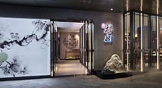 福厨中餐厅之外观装修设计效果图