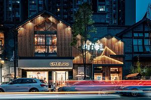 山海烧肉店之外观装修设计效果图
