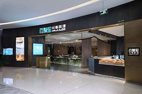 百鹭里火锅料理店之外观设计效果图