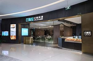 百鹭里火锅料理店之外观设计效果图
