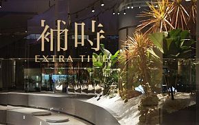 補時影院之logo设计效果图