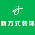 新方式装饰