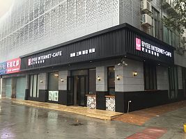 吧友网咖软件园店之外观设计效果图