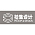 拾集室内设计