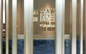 招商樾望售楼处之招牌logo设计效果图