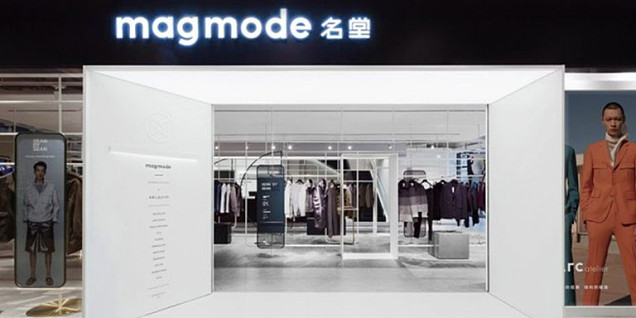 名堂杭州嘉里服裝店裝修效果圖案例