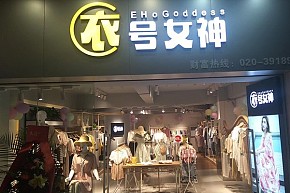 衣號女神女裝店外觀設(shè)計(jì)效果圖