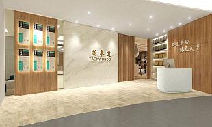 跆拳道馆前台展示设计效果图