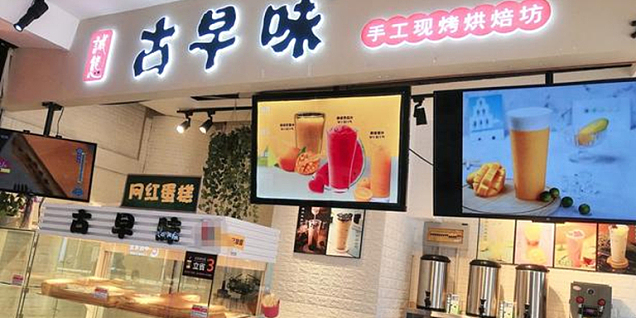古早味網(wǎng)紅蛋糕店裝修效果圖