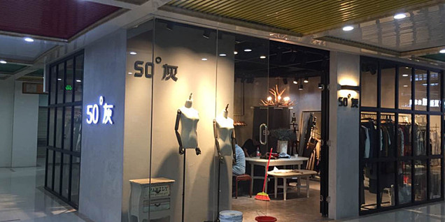 50度灰女裝店裝修效果圖案例