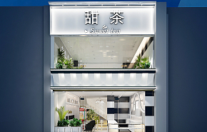 甜茶奶茶店招牌设计效果图