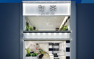甜茶奶茶店招牌設(shè)計效果圖