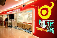 鈺花溪快餐店外觀裝修設(shè)計(jì)效果圖