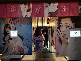 大江户温泉物语温泉区入口布置效果图