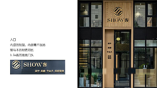 SHOW客美容店外观装修设计效果图