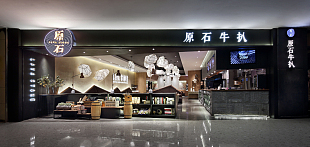 原石牛扒龙岗店外观设计效果图