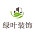 绿叶装饰