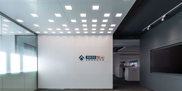泰康在线职场办公空间设计案例