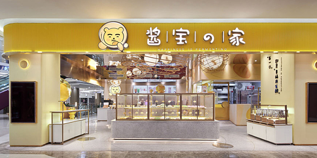 醬寶之家餐飲店裝潢設(shè)計(jì)效果圖案例