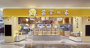 醬寶之家餐飲店logo設(shè)計效果圖