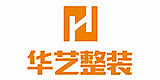 吉安县华艺装饰设计工程有限公司